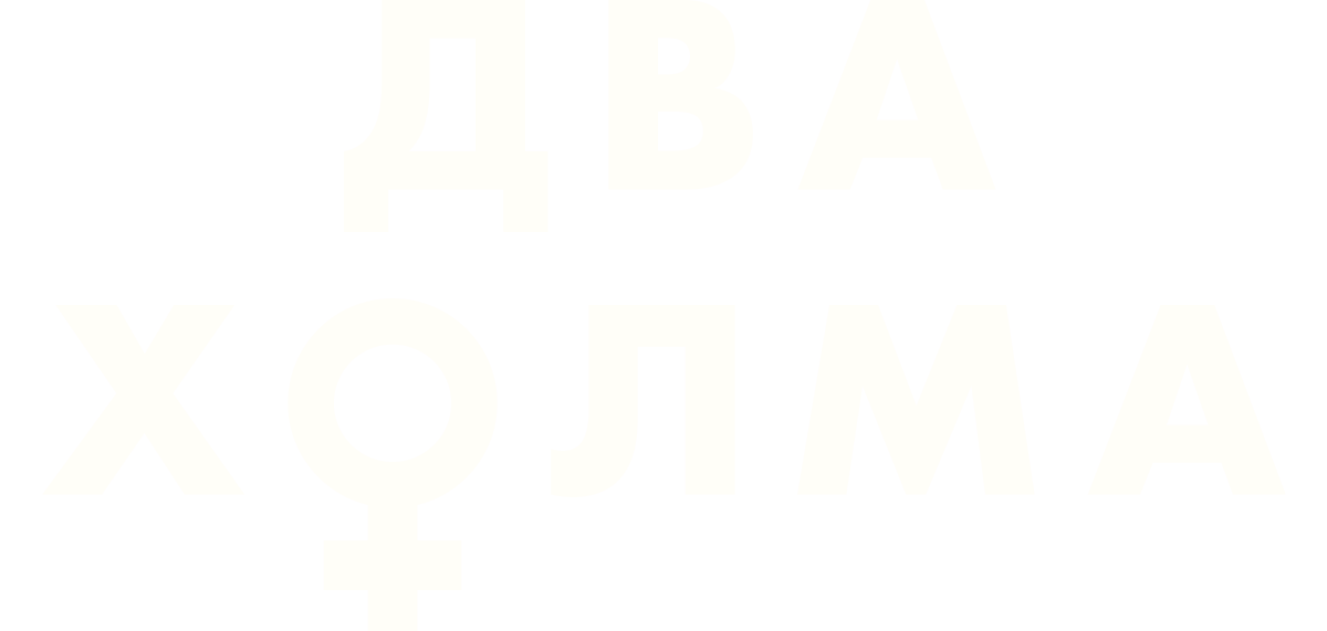 Два холма (сезон 2)